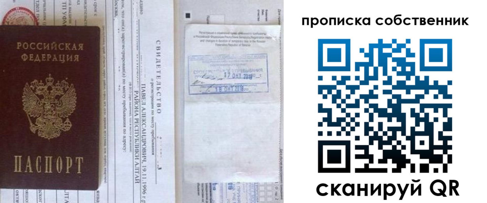 прописка 2025 в Котельниках