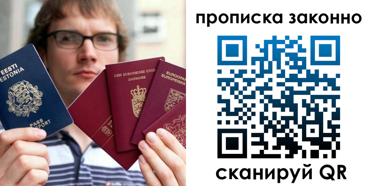 прописка для школы в Котельниках
