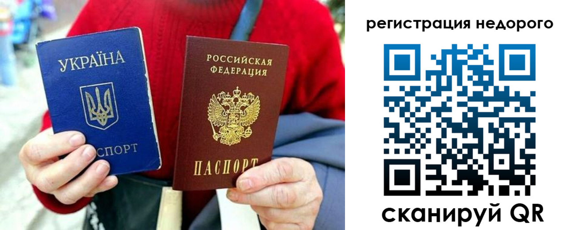 купить прописку в Котельниках