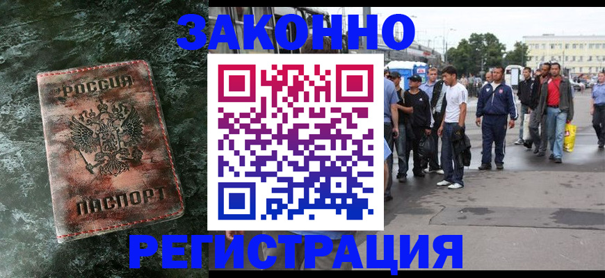 временная регистрация адрес в Котельниках