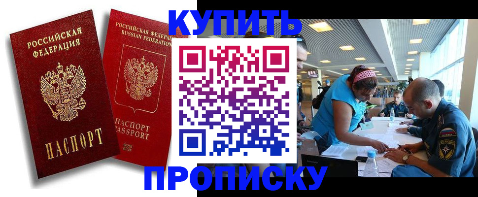 прописка иностранных граждан в Котельниках