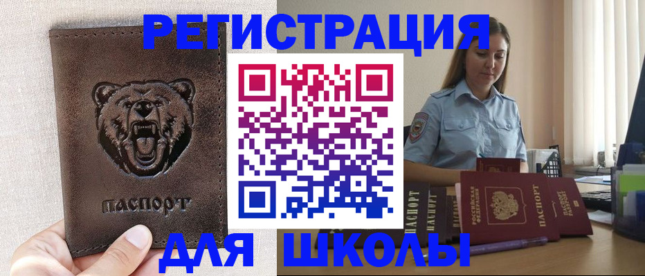 прописка для работы в Котельниках