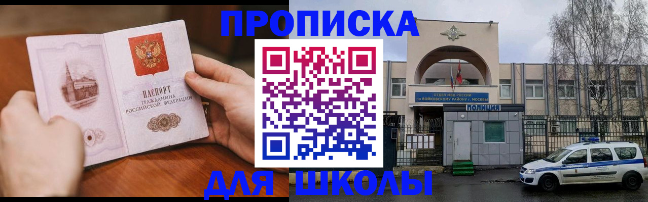 прописка паспорт в Котельниках