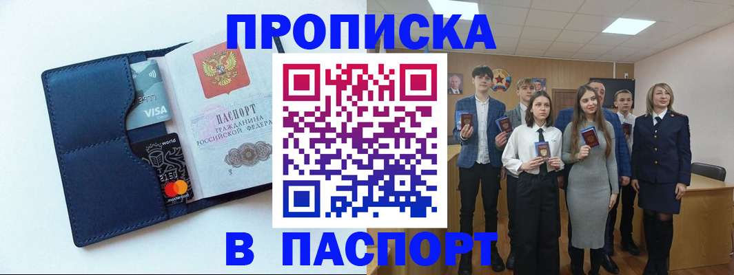 временная регистрация собственник в Котельниках