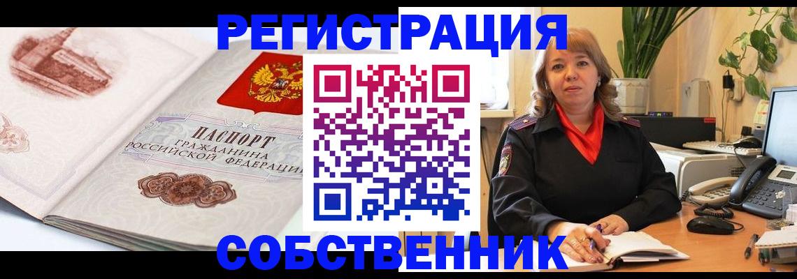 регистрация в Котельниках