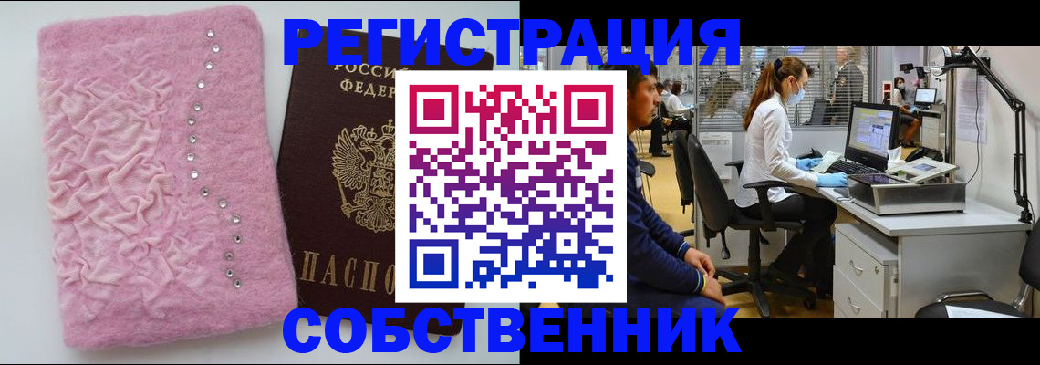 временная регистрация для школы в Котельниках