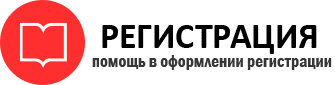 прописка в Котельниках id163255